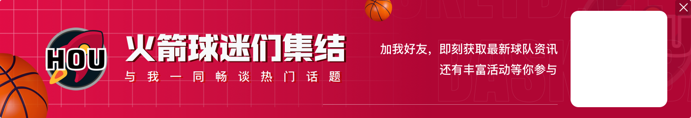 统治比赛只需半场！申京28分钟爆砍31+12 下半场9中7砍21分