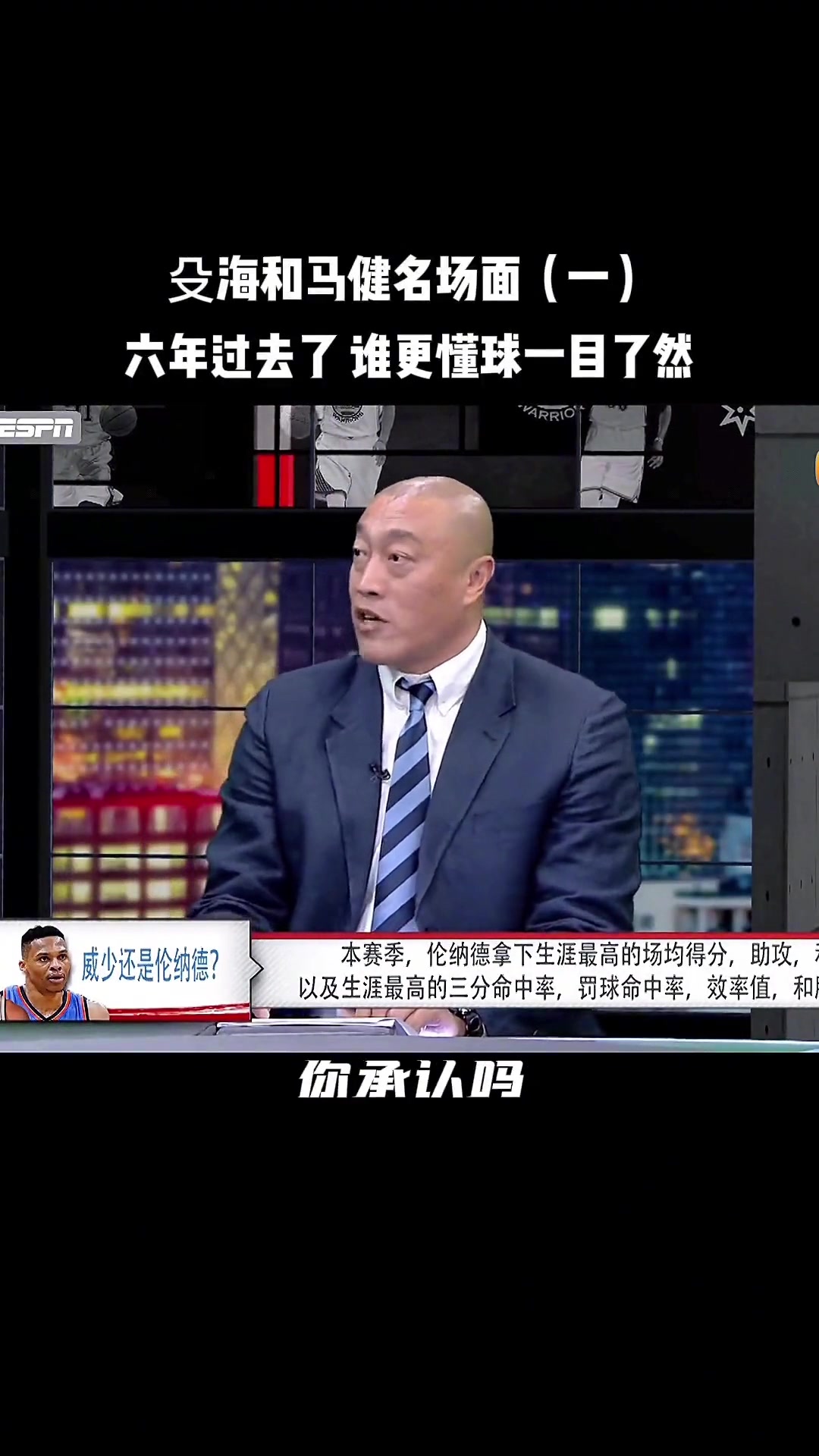 殳海直呼内行😂！LBJ：看过说我30岁走下坡路的 等我50岁还说？